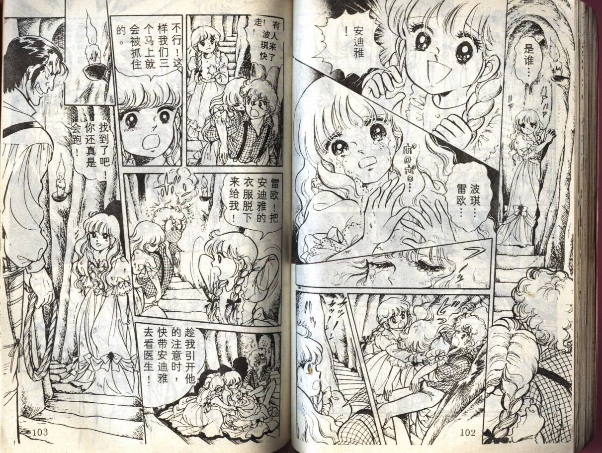 森林小天使韩漫全集-VOL11无删减无遮挡章节图片 