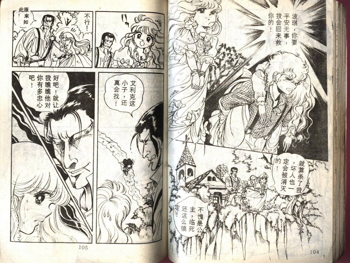 森林小天使韩漫全集-VOL11无删减无遮挡章节图片 