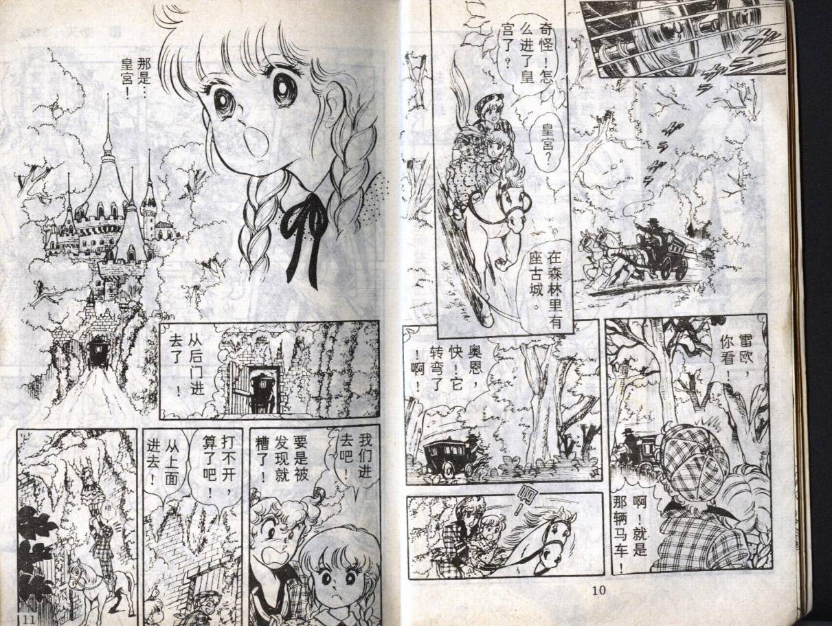 森林小天使韩漫全集-VOL11无删减无遮挡章节图片 