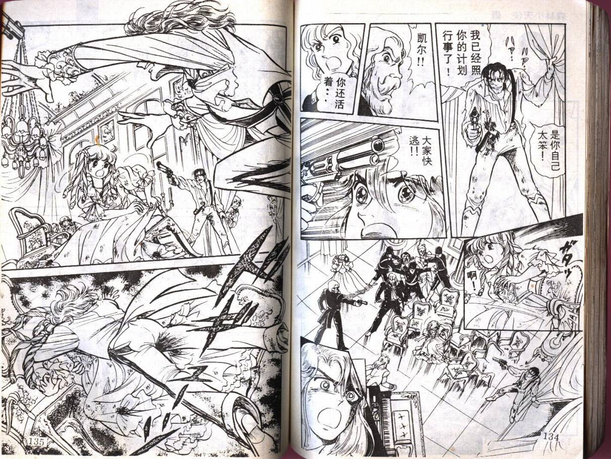 森林小天使韩漫全集-VOL11无删减无遮挡章节图片 