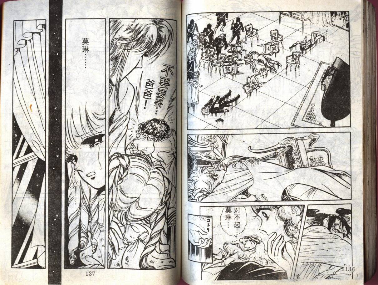 森林小天使韩漫全集-VOL11无删减无遮挡章节图片 