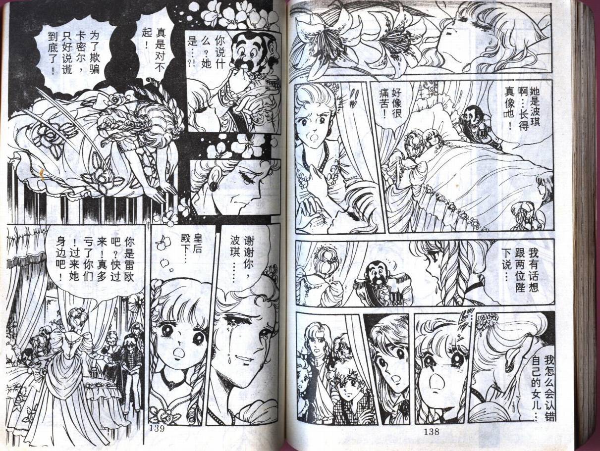 森林小天使韩漫全集-VOL11无删减无遮挡章节图片 