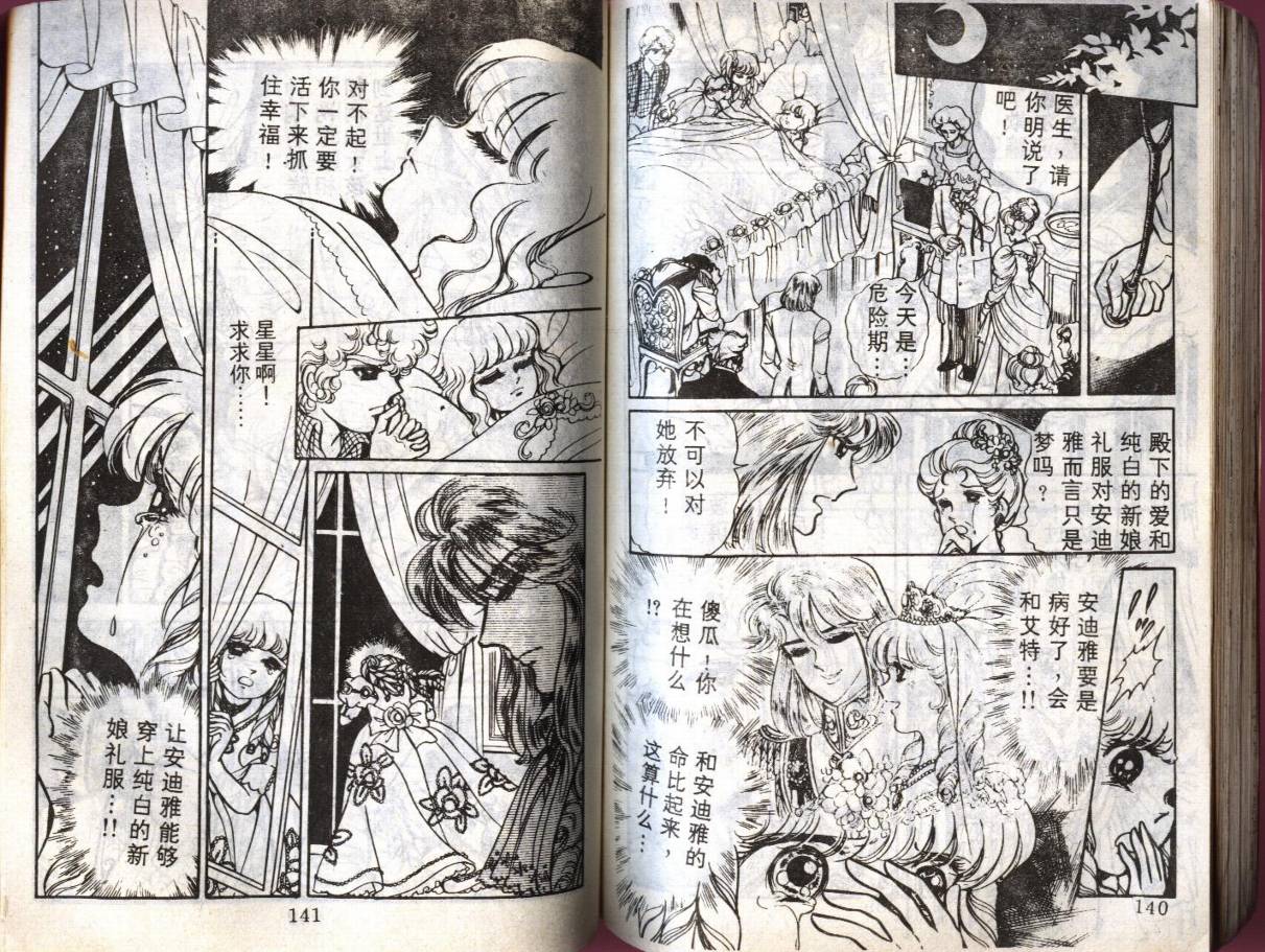 森林小天使韩漫全集-VOL11无删减无遮挡章节图片 