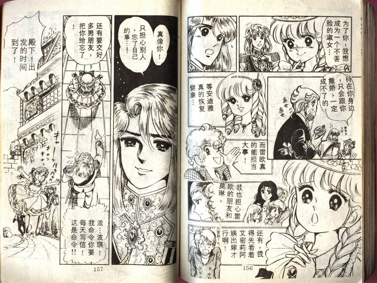 森林小天使韩漫全集-VOL11无删减无遮挡章节图片 