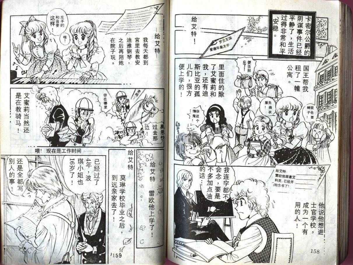 森林小天使韩漫全集-VOL11无删减无遮挡章节图片 