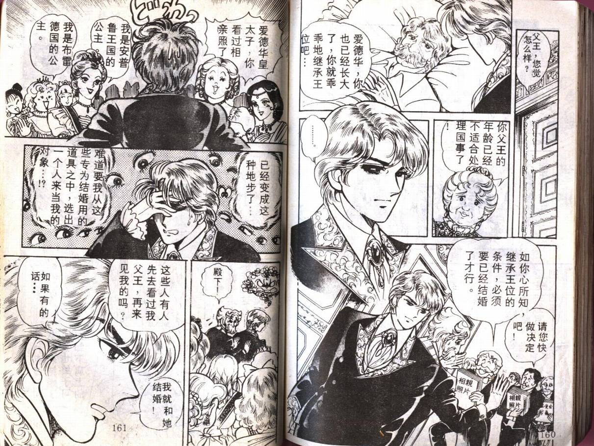森林小天使韩漫全集-VOL11无删减无遮挡章节图片 