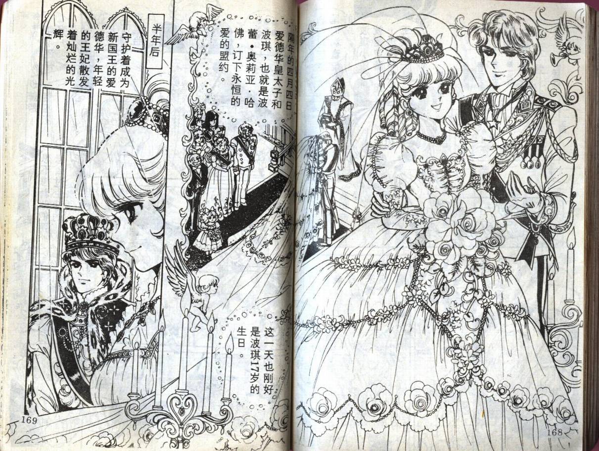 森林小天使韩漫全集-VOL11无删减无遮挡章节图片 