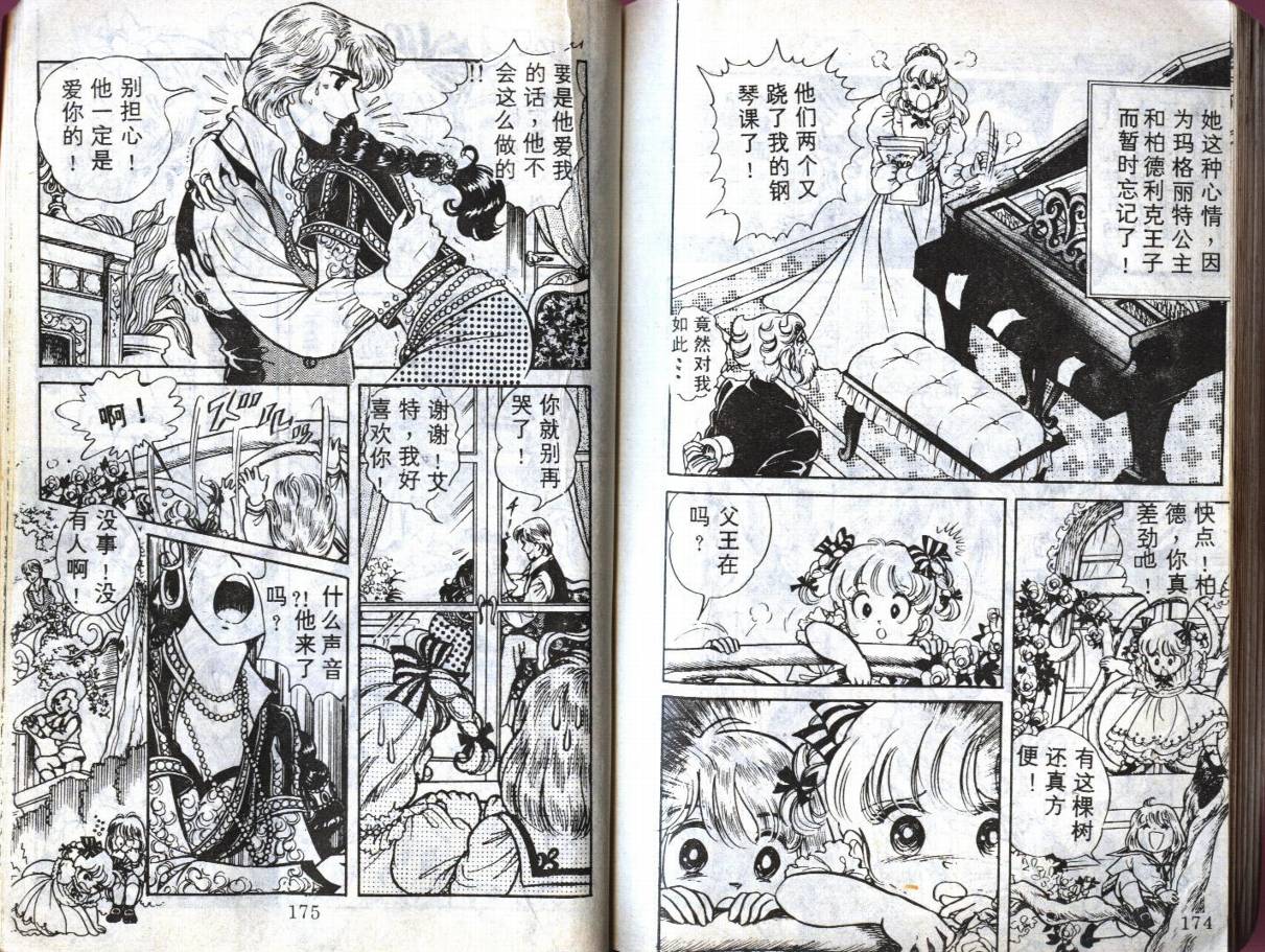 森林小天使韩漫全集-VOL11无删减无遮挡章节图片 