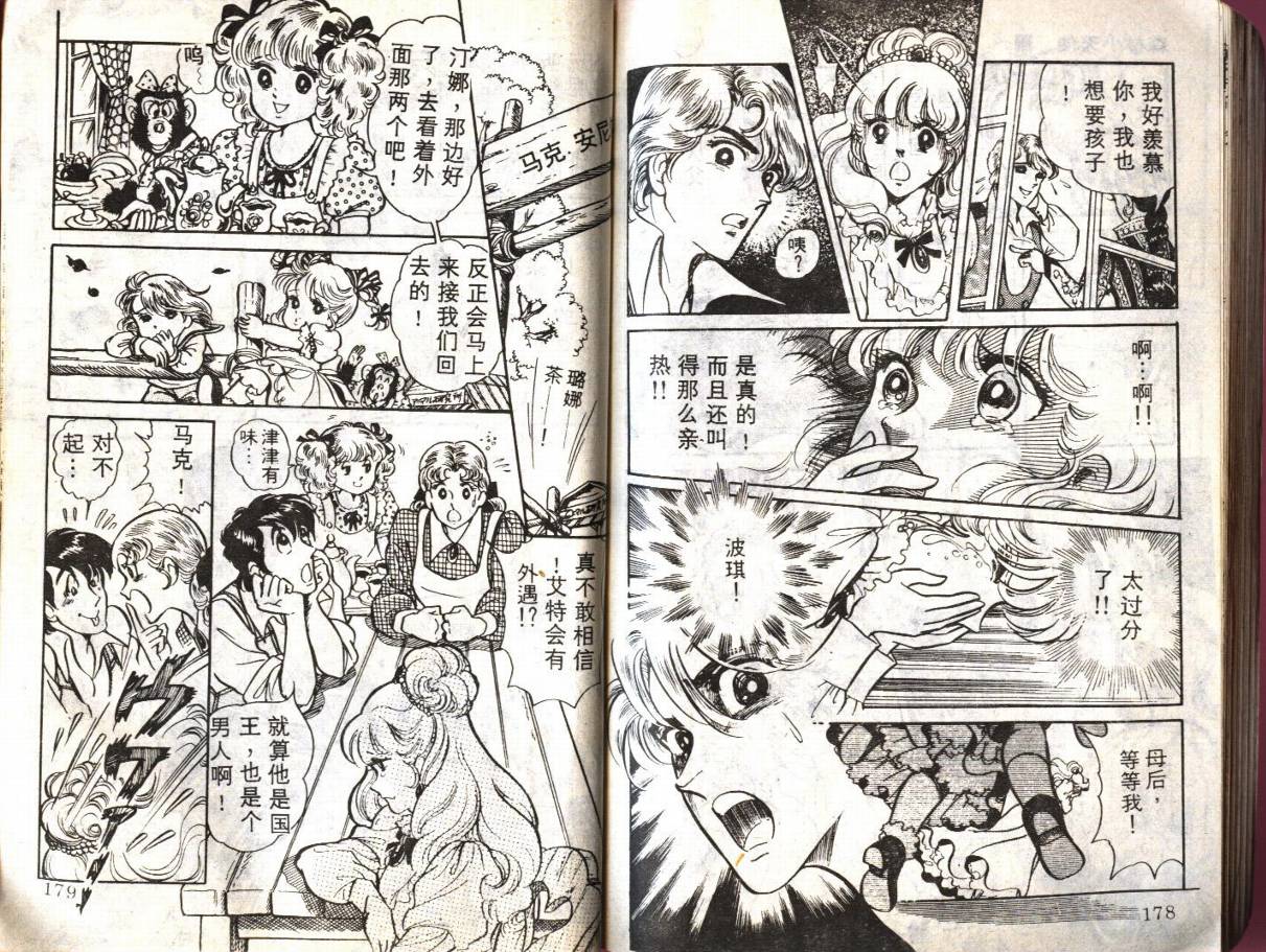 森林小天使韩漫全集-VOL11无删减无遮挡章节图片 