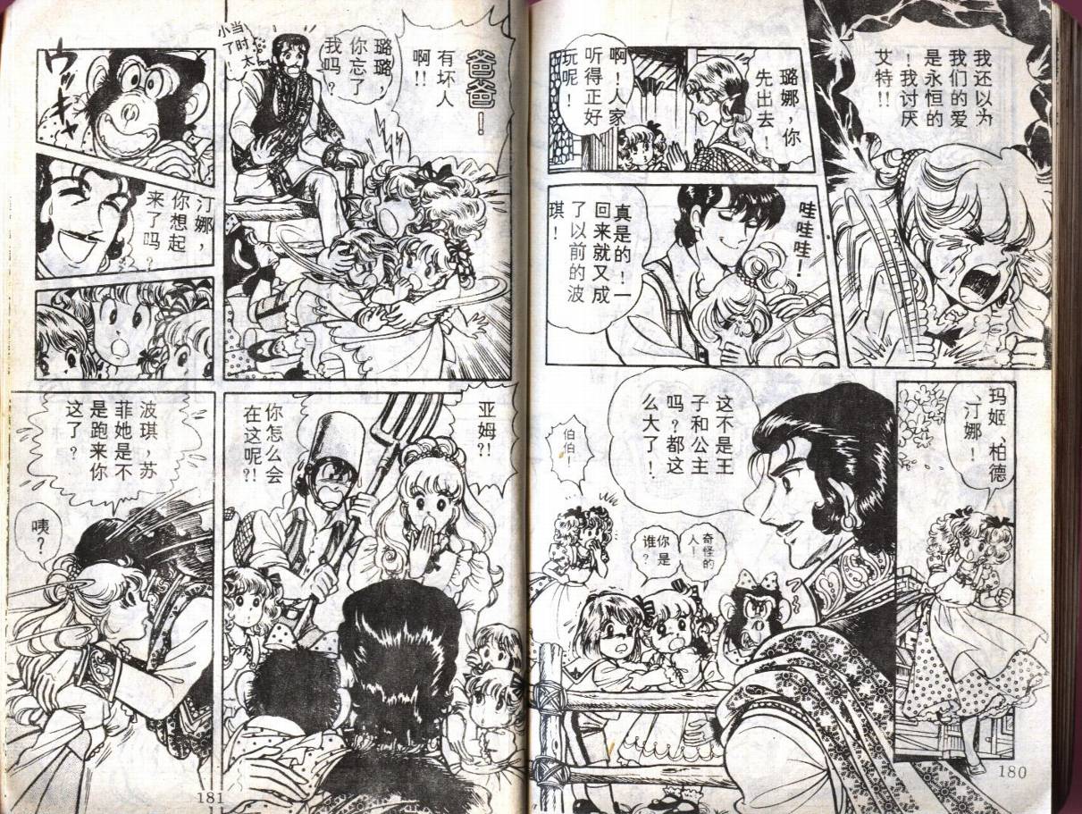 森林小天使韩漫全集-VOL11无删减无遮挡章节图片 
