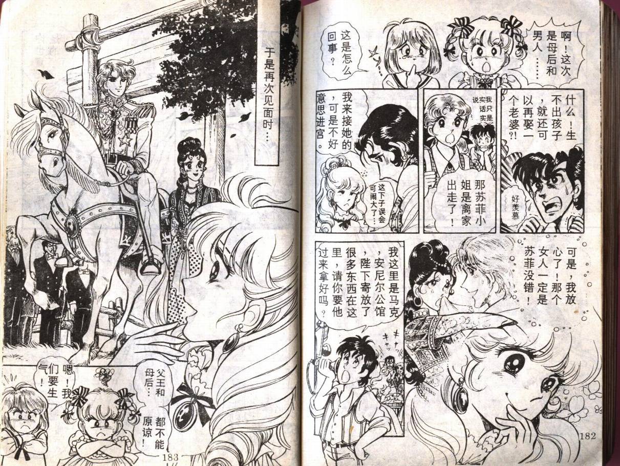 森林小天使韩漫全集-VOL11无删减无遮挡章节图片 