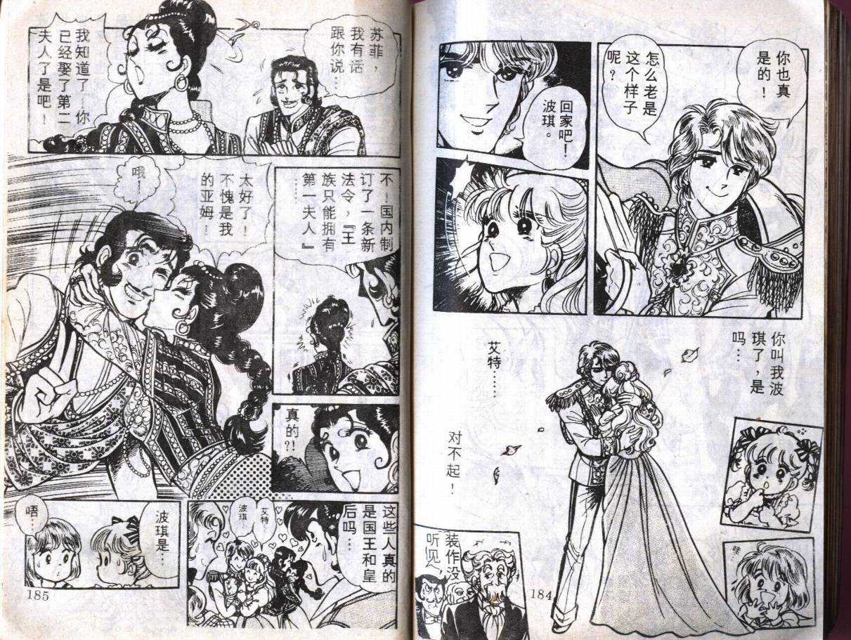 森林小天使韩漫全集-VOL11无删减无遮挡章节图片 