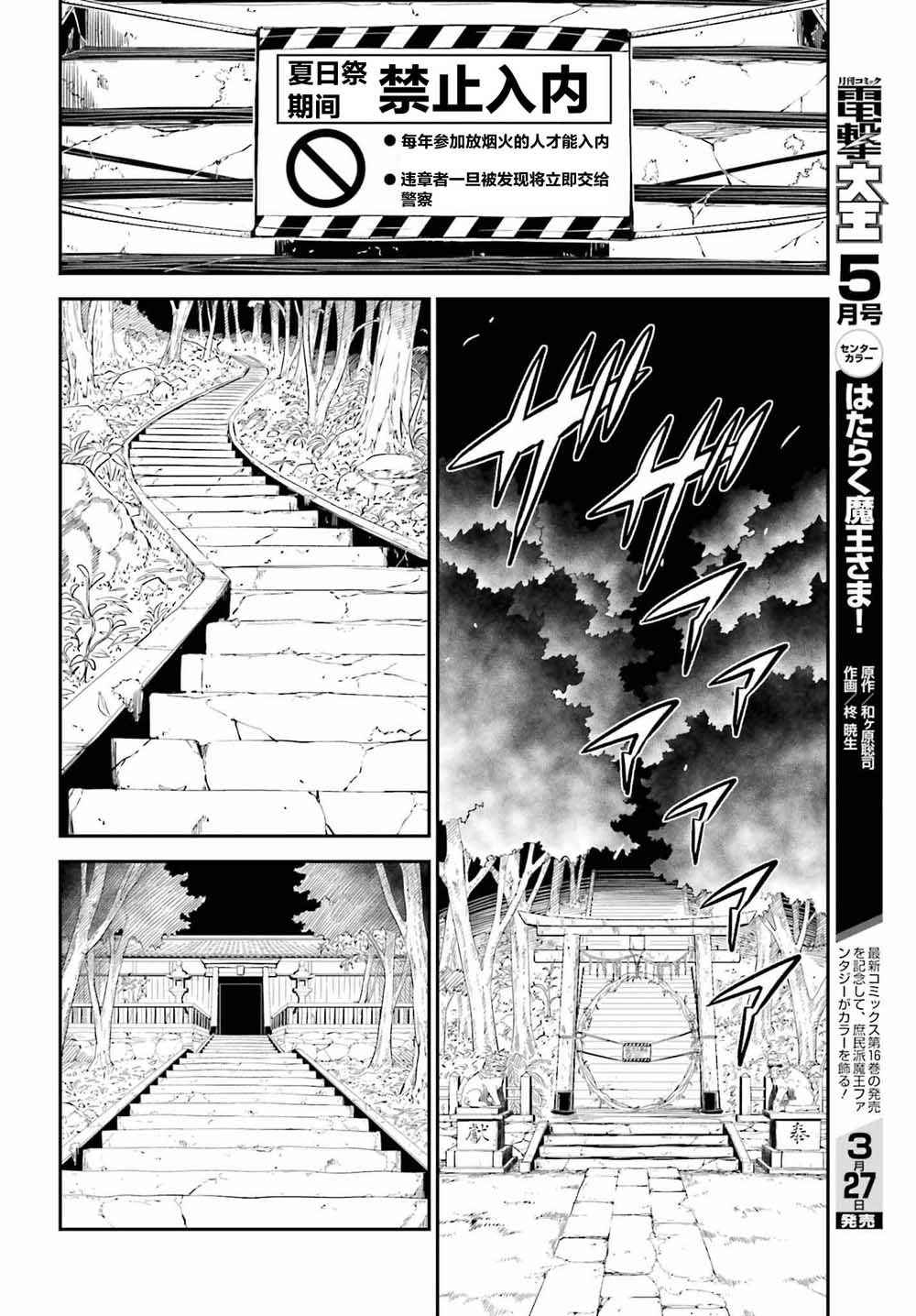 隐匿的神明韩漫全集-第01话无删减无遮挡章节图片 
