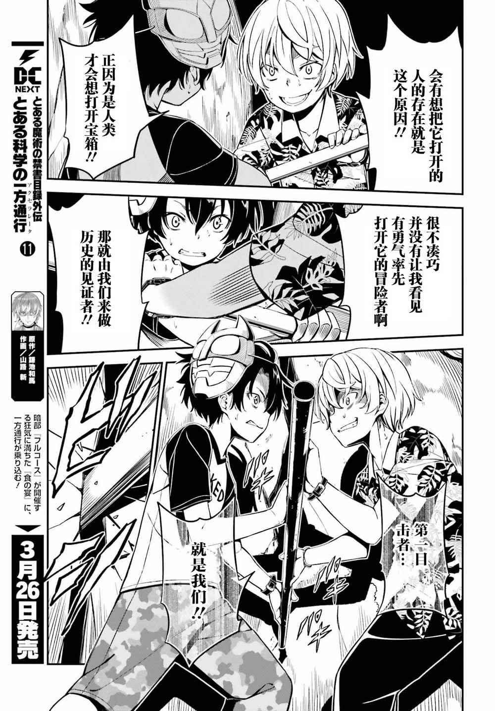 隐匿的神明韩漫全集-第01话无删减无遮挡章节图片 