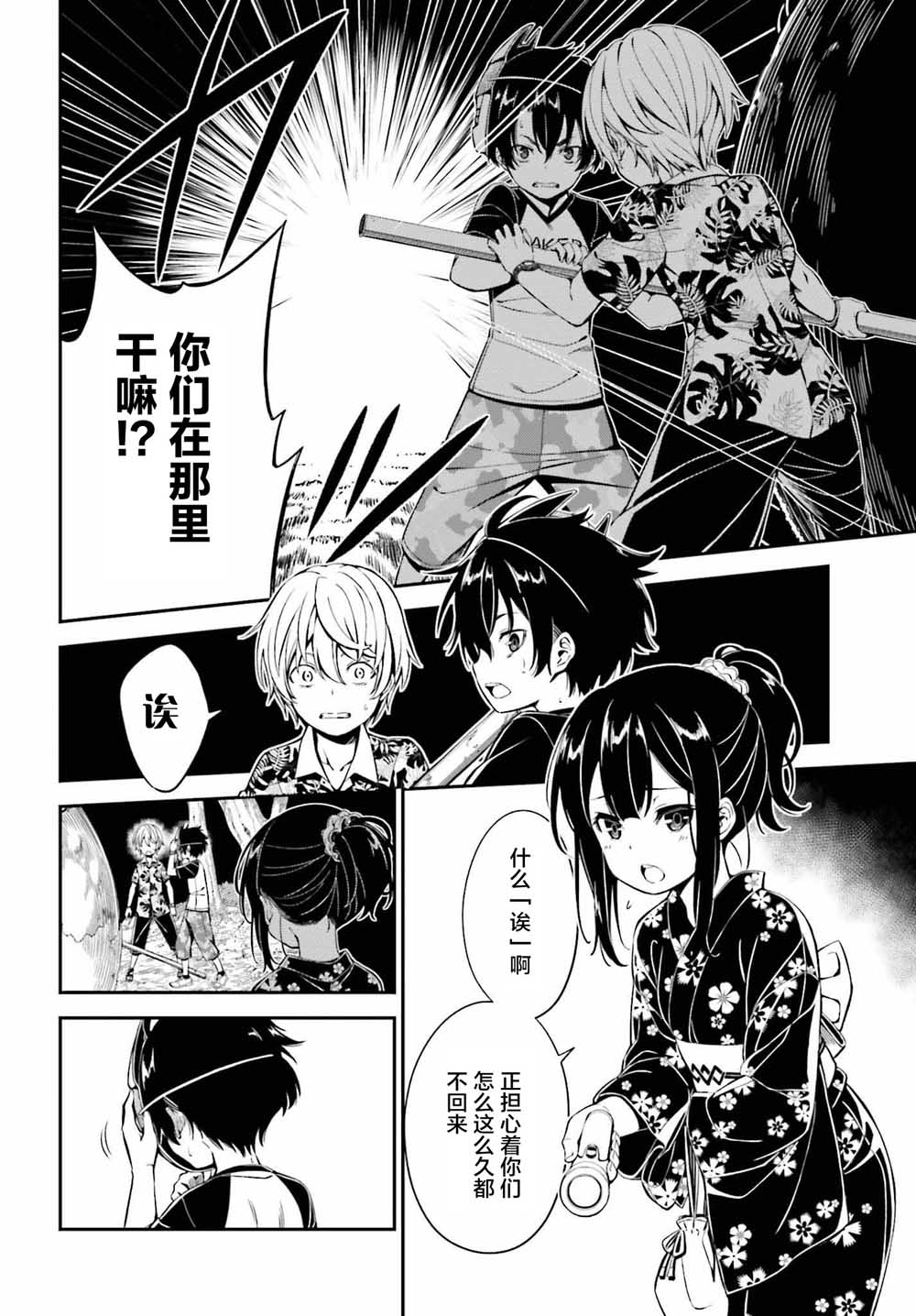 隐匿的神明韩漫全集-第01话无删减无遮挡章节图片 