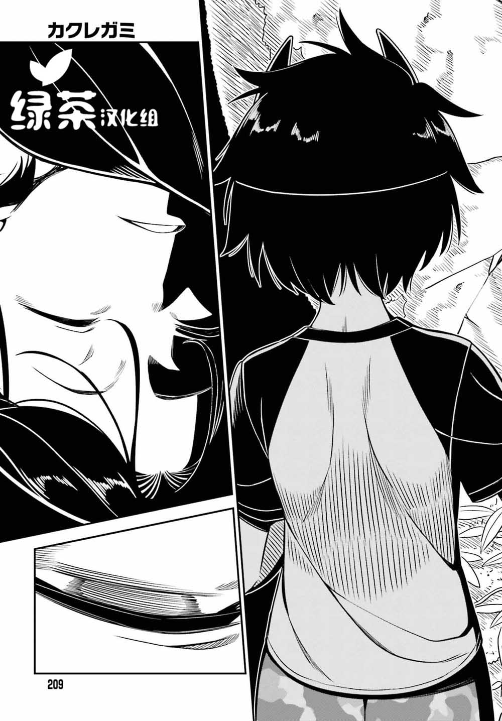 隐匿的神明韩漫全集-第01话无删减无遮挡章节图片 