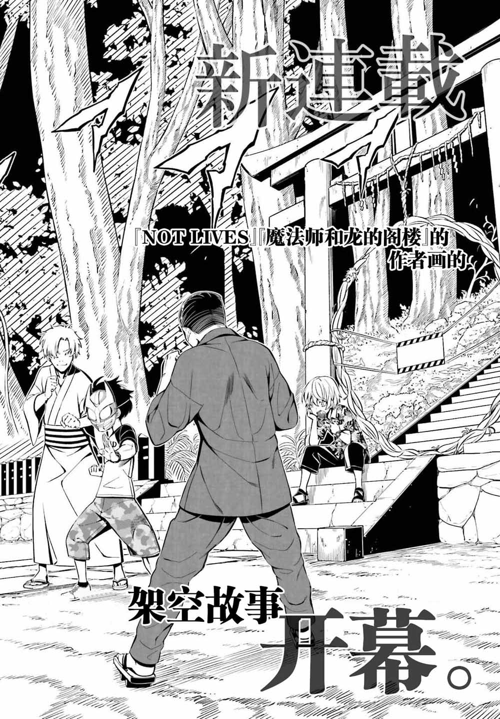 隐匿的神明韩漫全集-第01话无删减无遮挡章节图片 