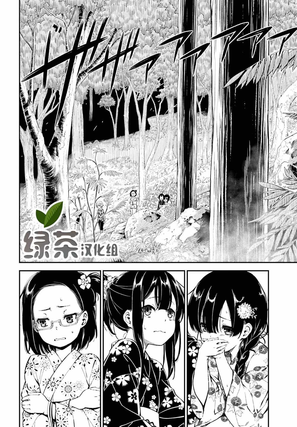 隐匿的神明韩漫全集-第01话无删减无遮挡章节图片 