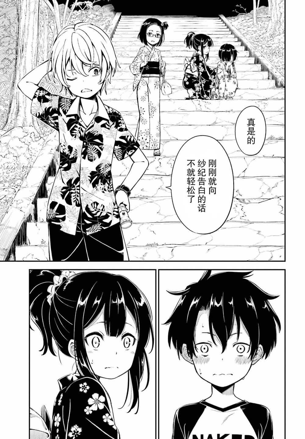 隐匿的神明韩漫全集-第01话无删减无遮挡章节图片 