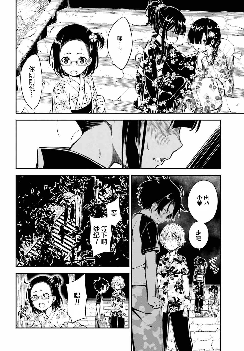 隐匿的神明韩漫全集-第01话无删减无遮挡章节图片 
