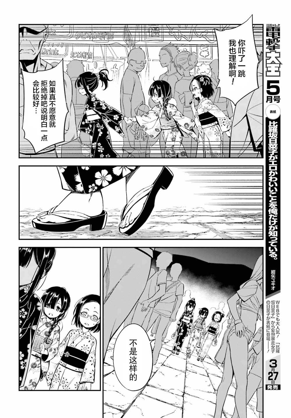 隐匿的神明韩漫全集-第01话无删减无遮挡章节图片 
