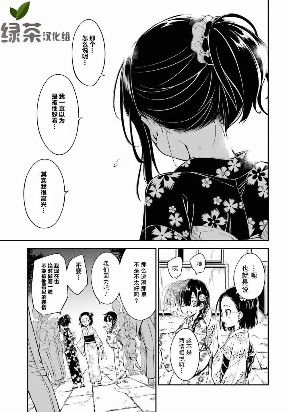 隐匿的神明韩漫全集-第01话无删减无遮挡章节图片 