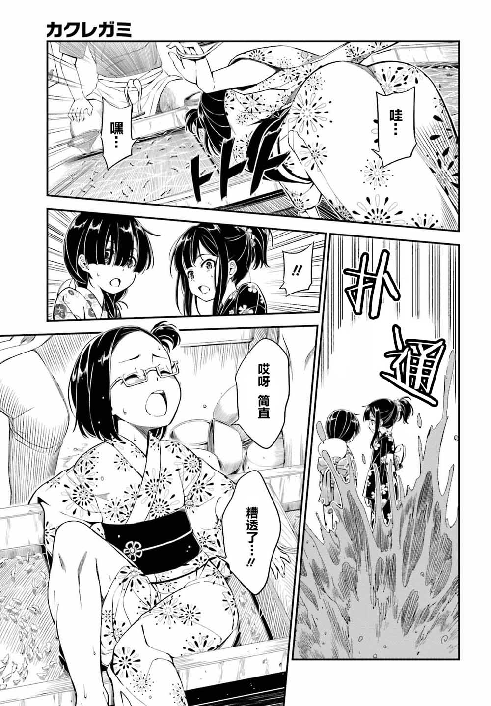 隐匿的神明韩漫全集-第01话无删减无遮挡章节图片 