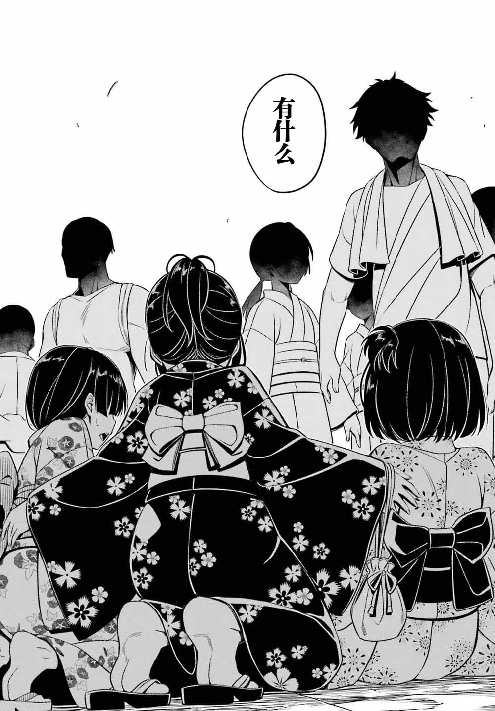 隐匿的神明韩漫全集-第01话无删减无遮挡章节图片 
