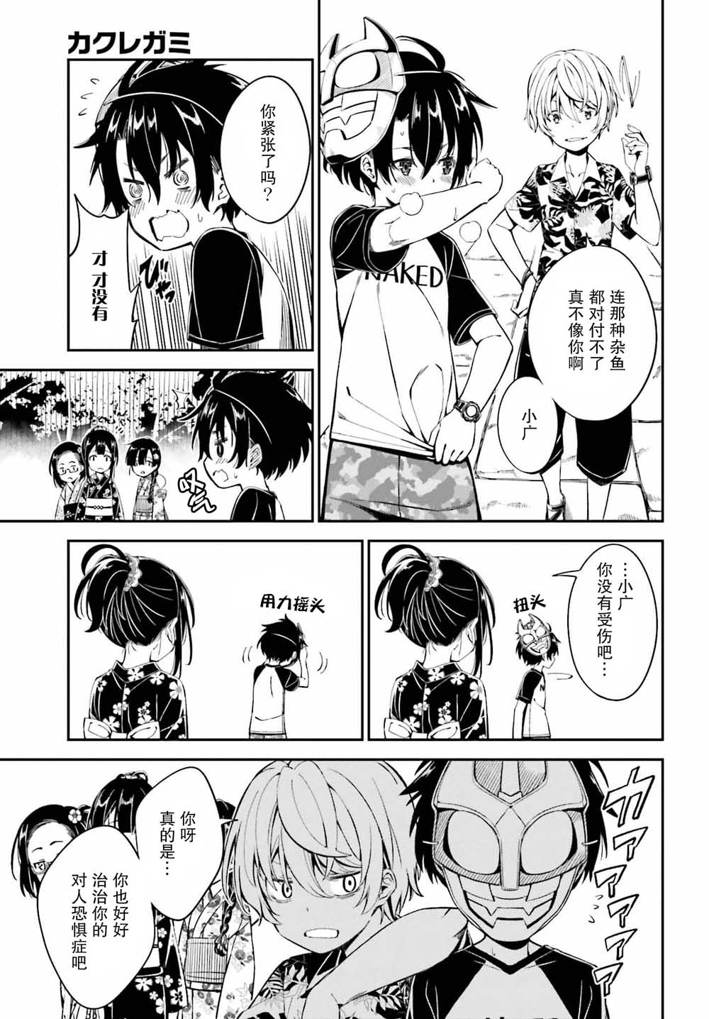 隐匿的神明韩漫全集-第01话无删减无遮挡章节图片 