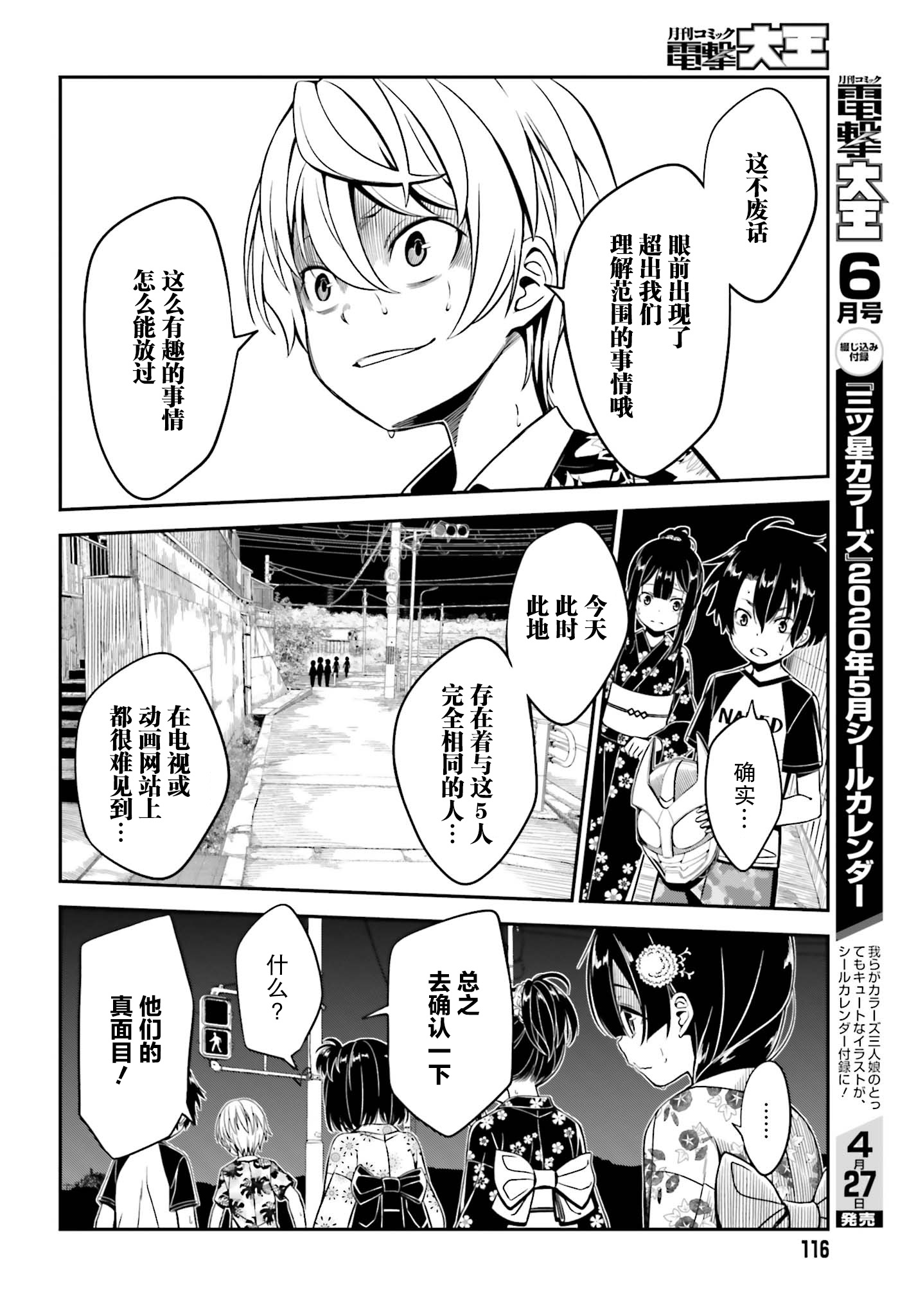 隐匿的神明韩漫全集-第02话无删减无遮挡章节图片 