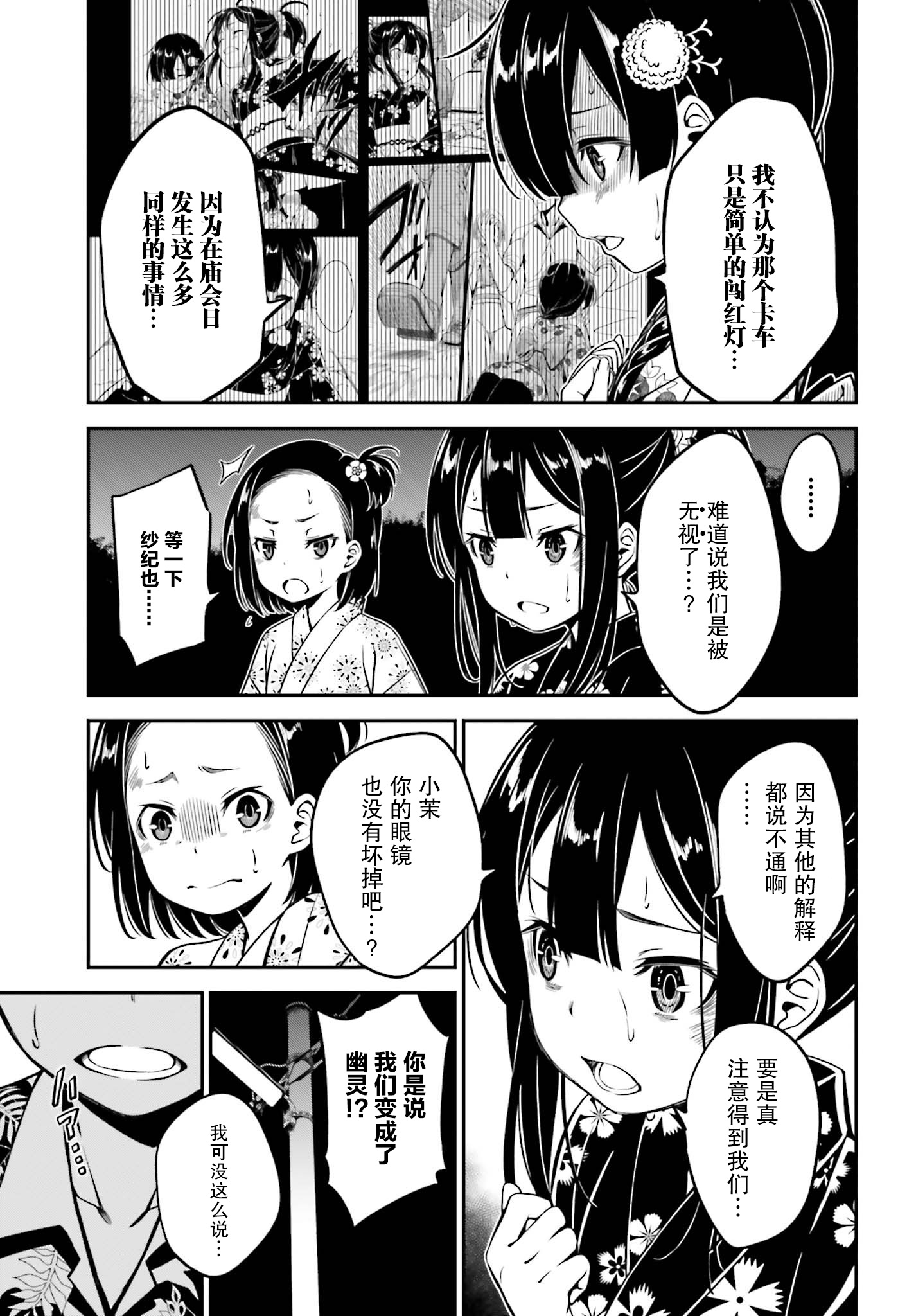 隐匿的神明韩漫全集-第02话无删减无遮挡章节图片 