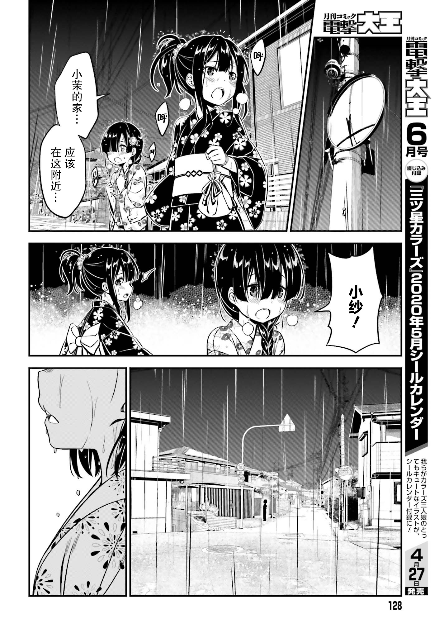 隐匿的神明韩漫全集-第02话无删减无遮挡章节图片 