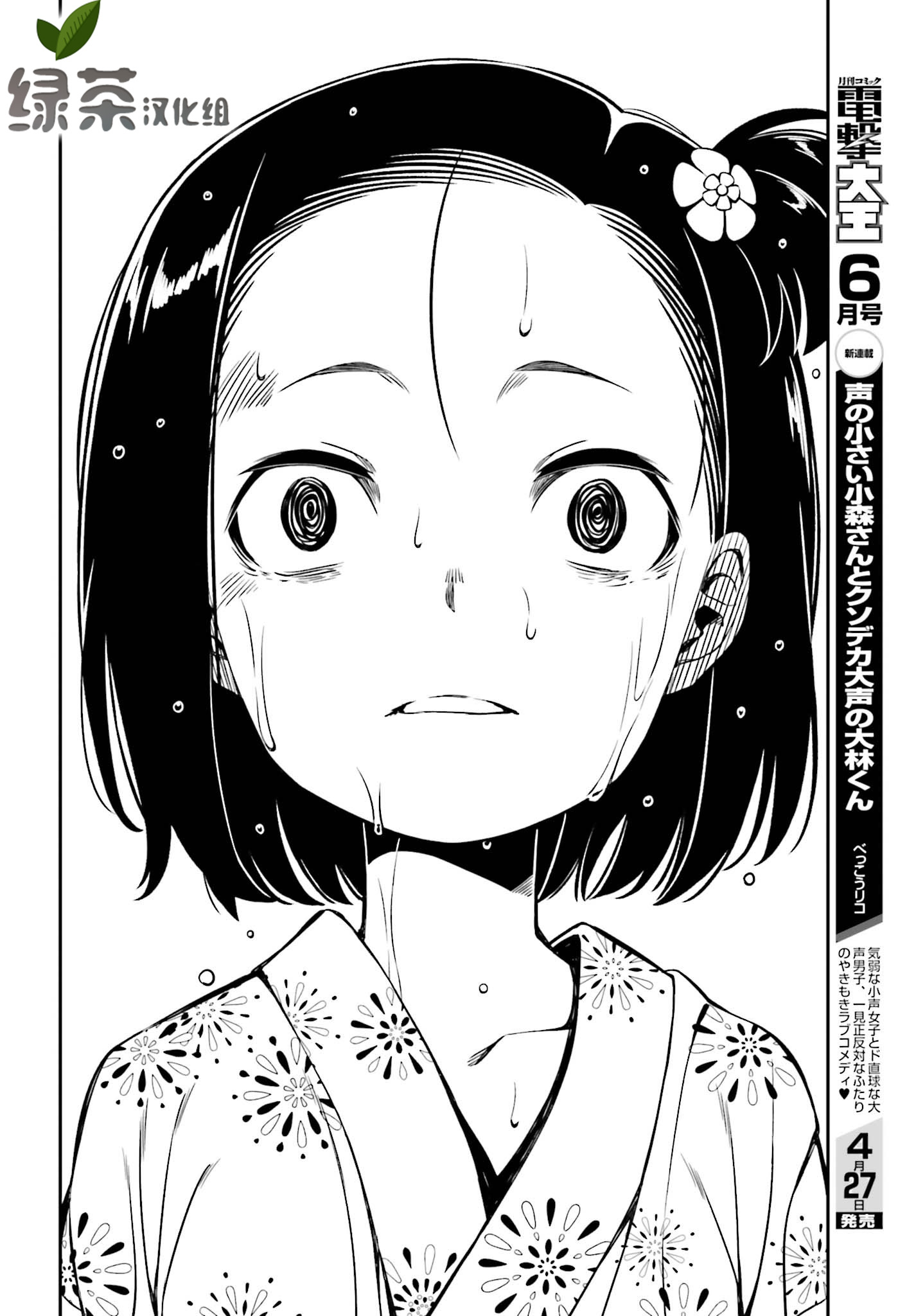 隐匿的神明韩漫全集-第02话无删减无遮挡章节图片 