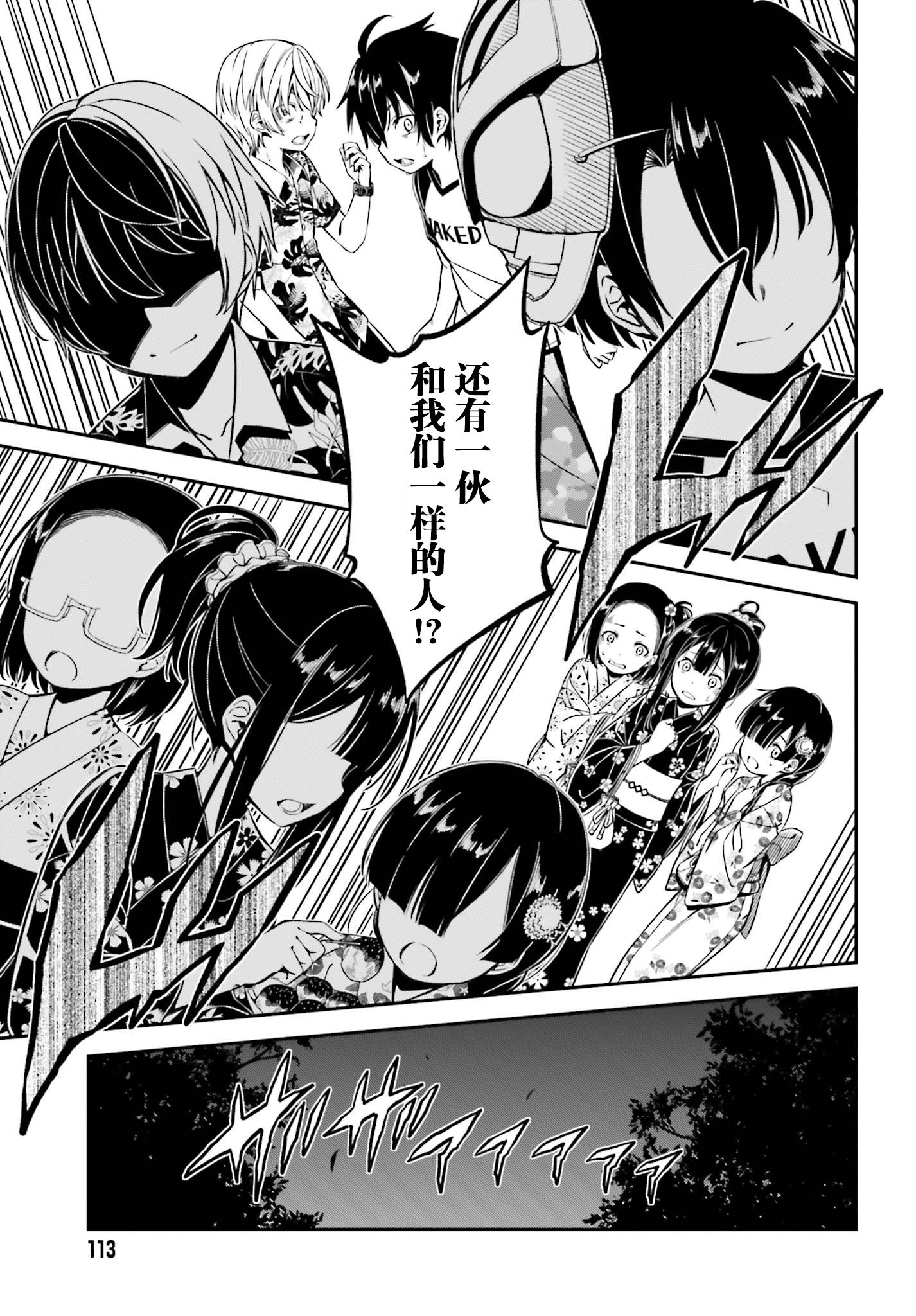 隐匿的神明韩漫全集-第02话无删减无遮挡章节图片 