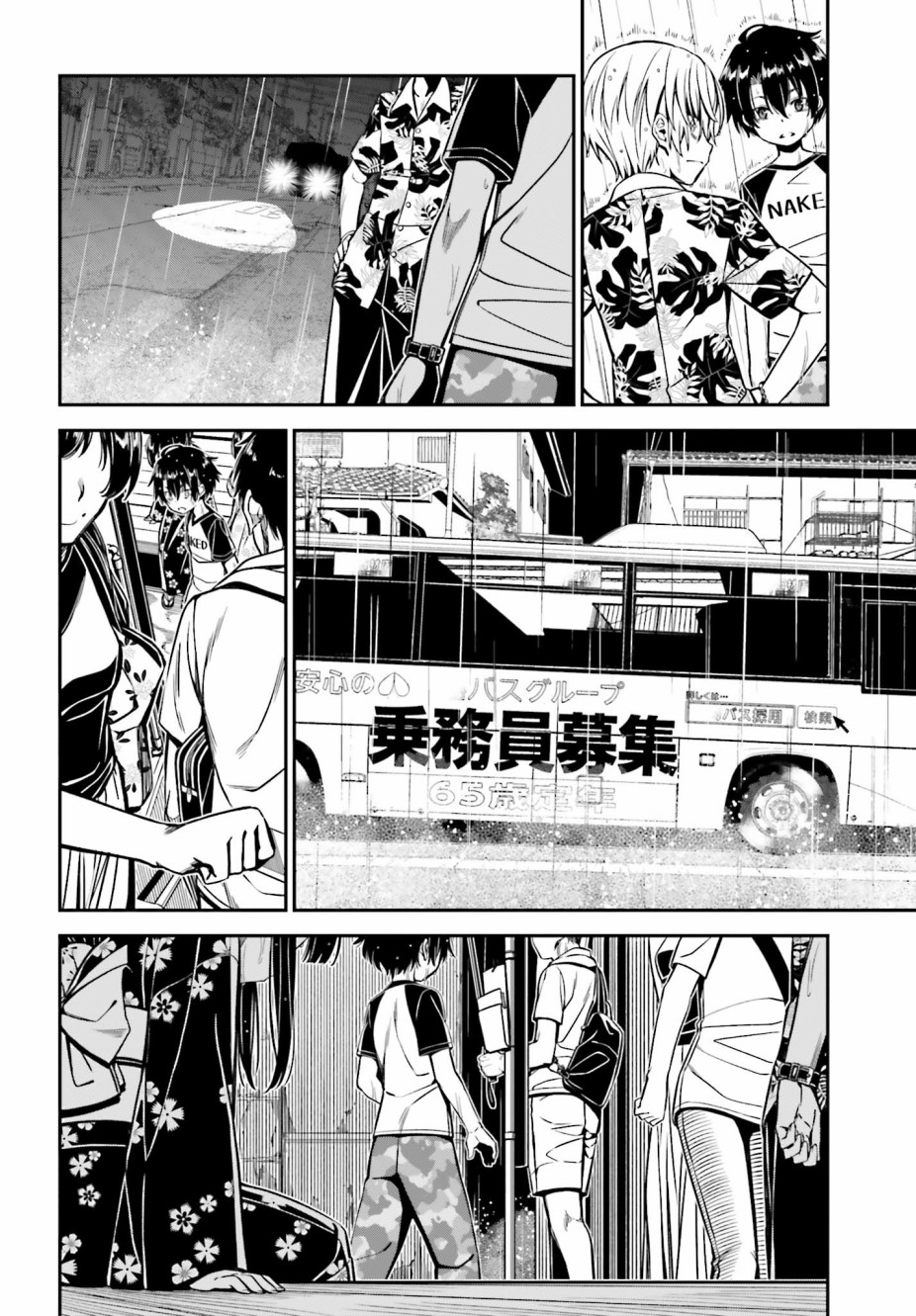 隐匿的神明韩漫全集-第03话无删减无遮挡章节图片 
