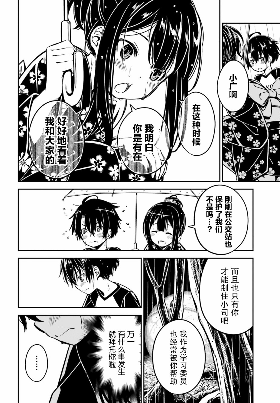 隐匿的神明韩漫全集-第03话无删减无遮挡章节图片 