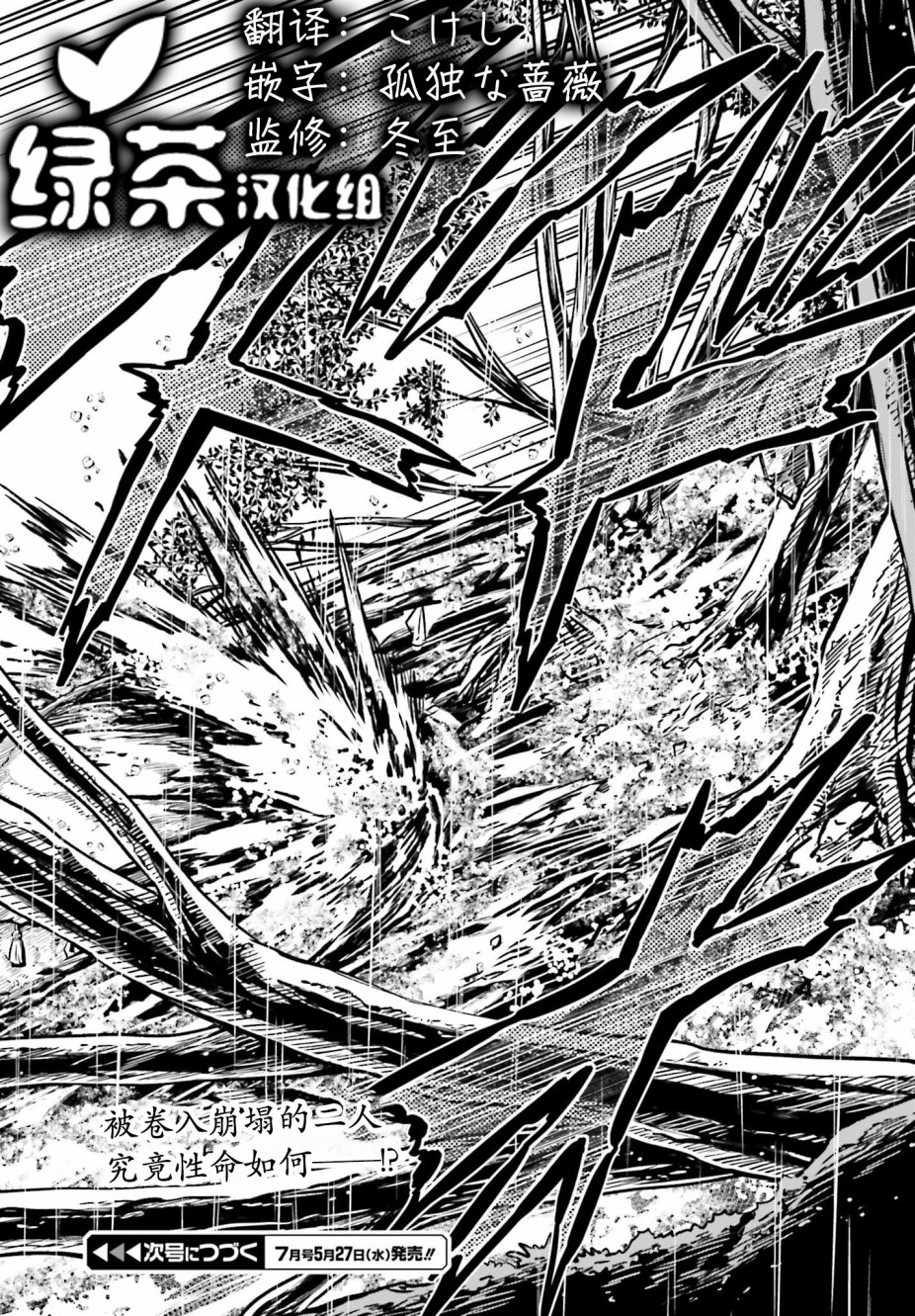 隐匿的神明韩漫全集-第03话无删减无遮挡章节图片 