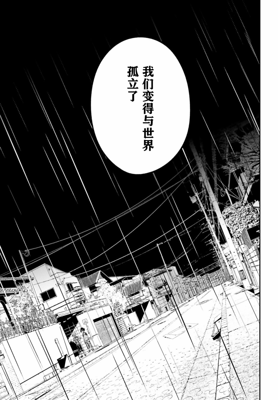 隐匿的神明韩漫全集-第03话无删减无遮挡章节图片 