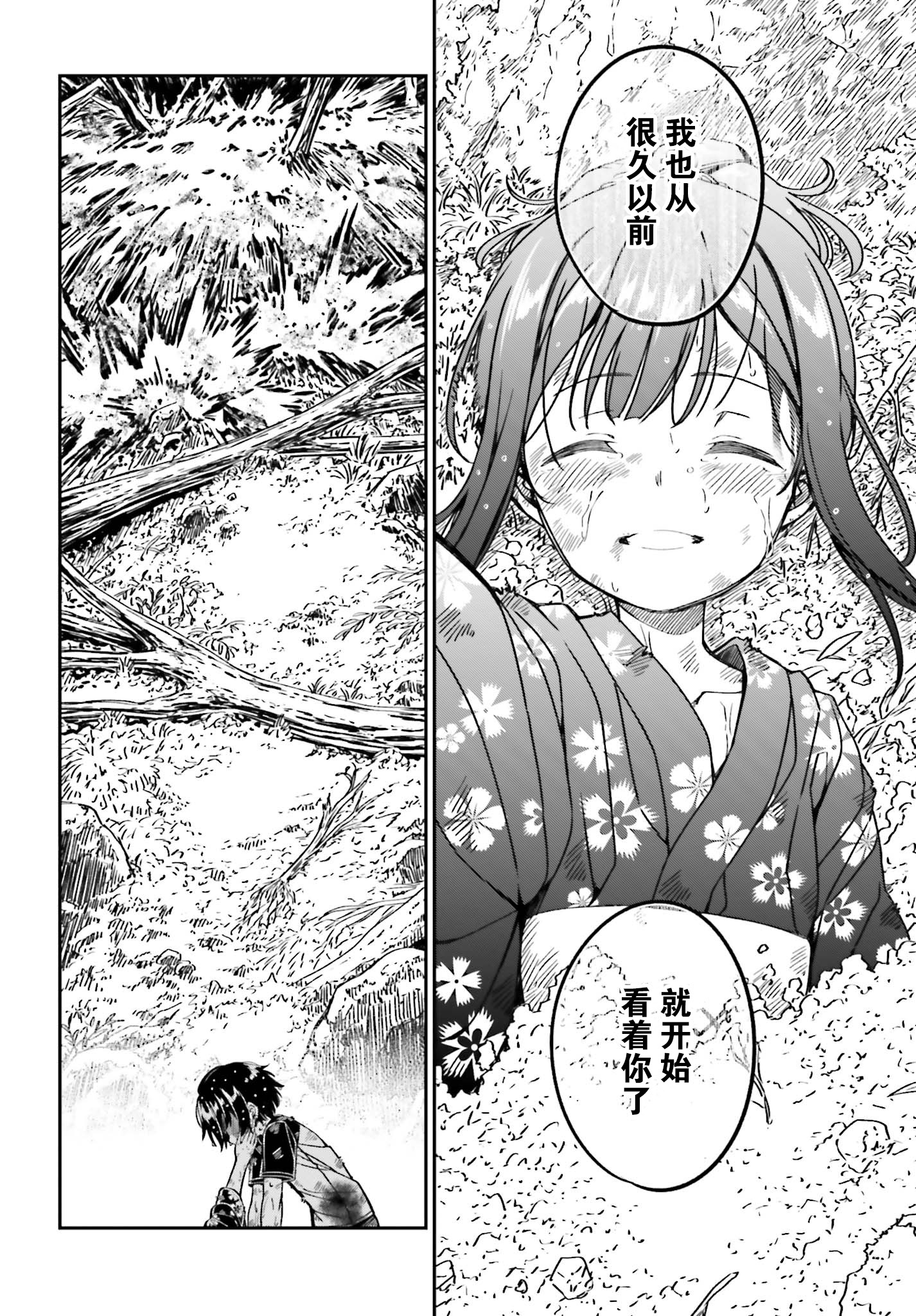 隐匿的神明韩漫全集-第04话无删减无遮挡章节图片 