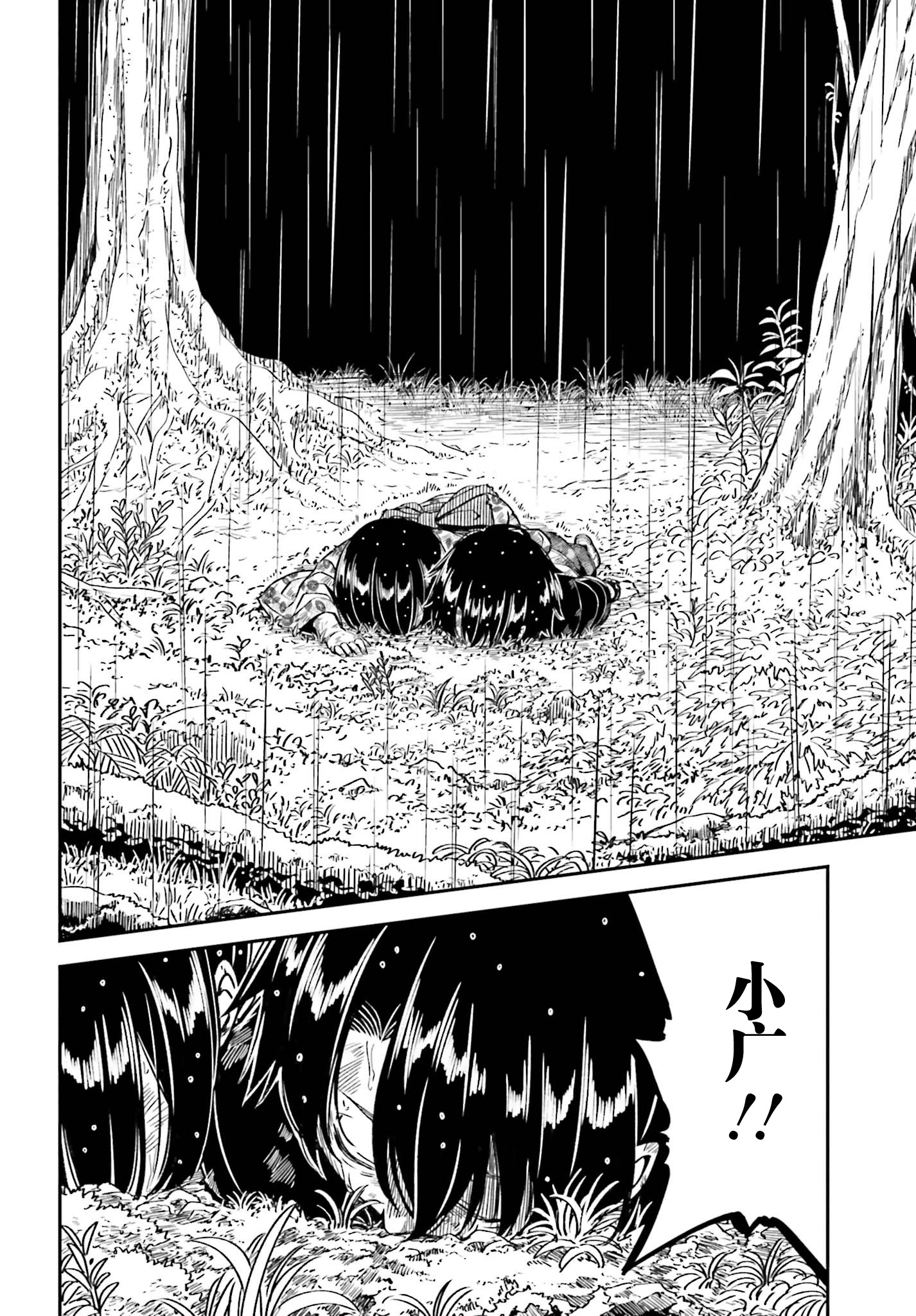 隐匿的神明韩漫全集-第04话无删减无遮挡章节图片 