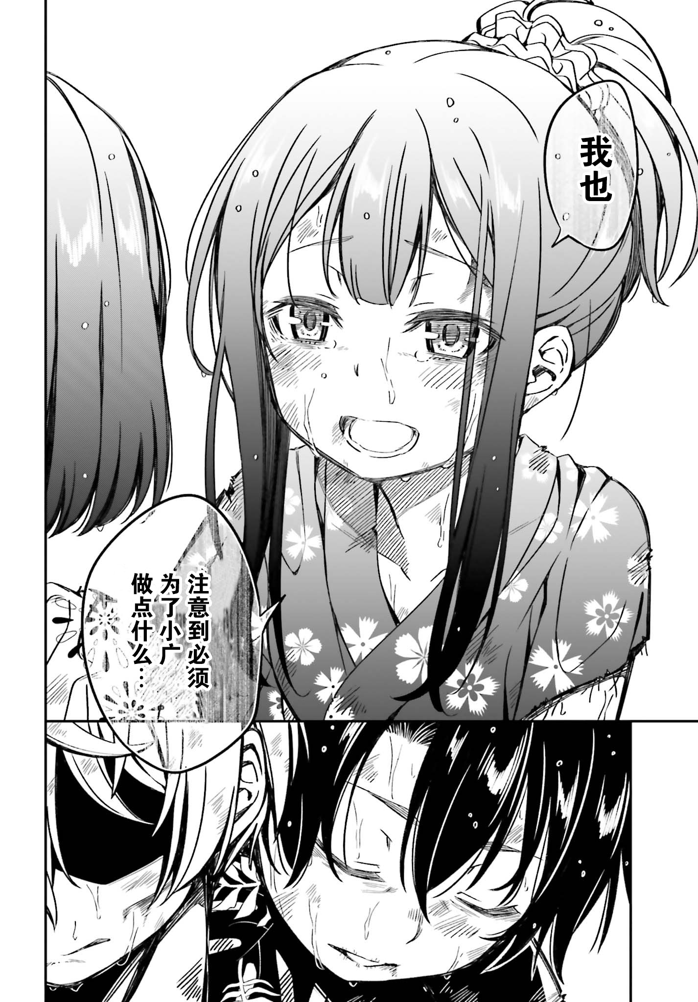 隐匿的神明韩漫全集-第04话无删减无遮挡章节图片 
