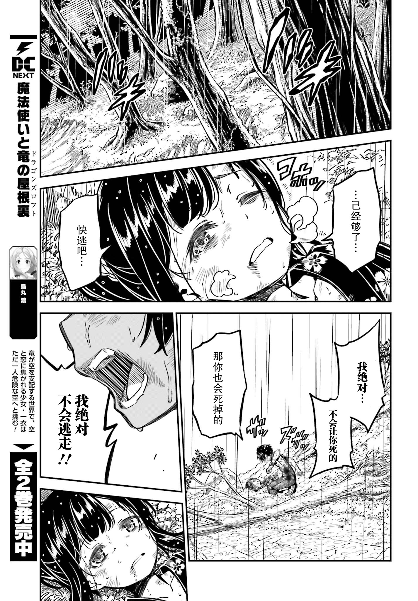 隐匿的神明韩漫全集-第04话无删减无遮挡章节图片 