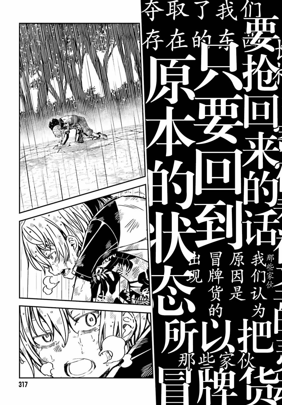 隐匿的神明韩漫全集-第05话无删减无遮挡章节图片 