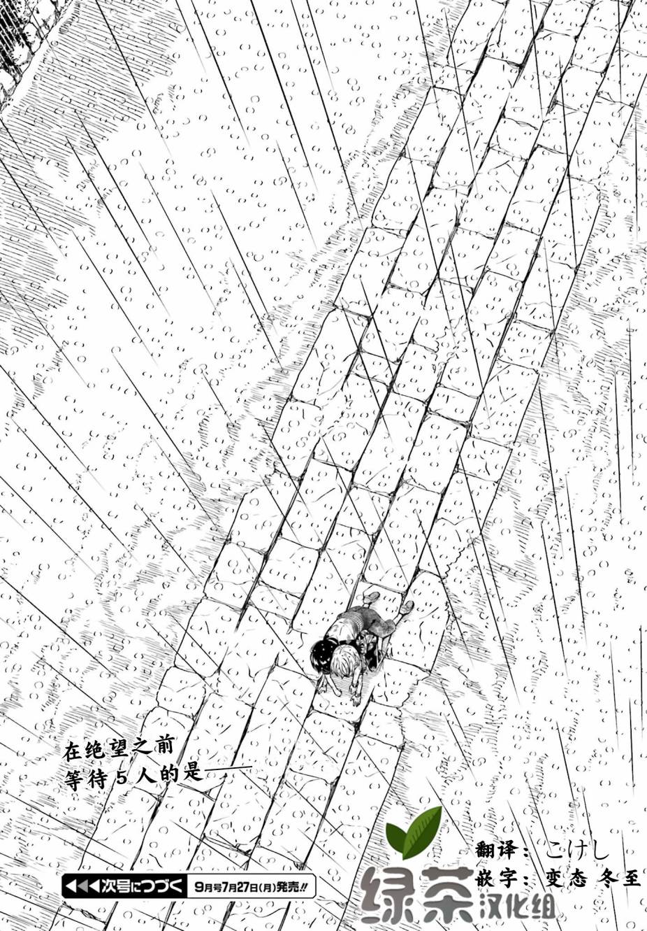 隐匿的神明韩漫全集-第05话无删减无遮挡章节图片 
