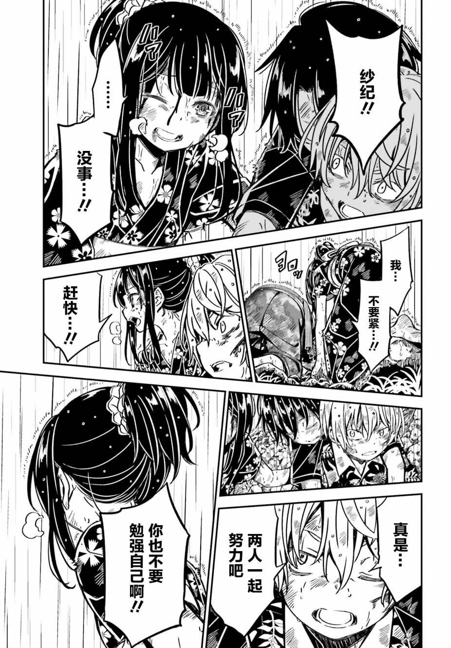隐匿的神明韩漫全集-第05话无删减无遮挡章节图片 