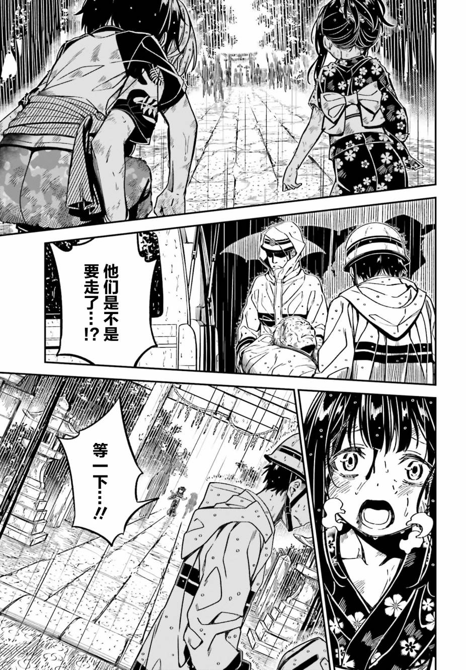 隐匿的神明韩漫全集-第05话无删减无遮挡章节图片 