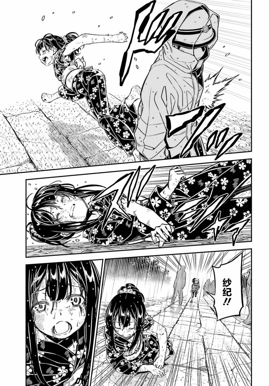 隐匿的神明韩漫全集-第05话无删减无遮挡章节图片 