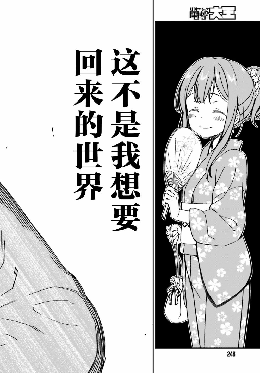 隐匿的神明韩漫全集-第06话无删减无遮挡章节图片 