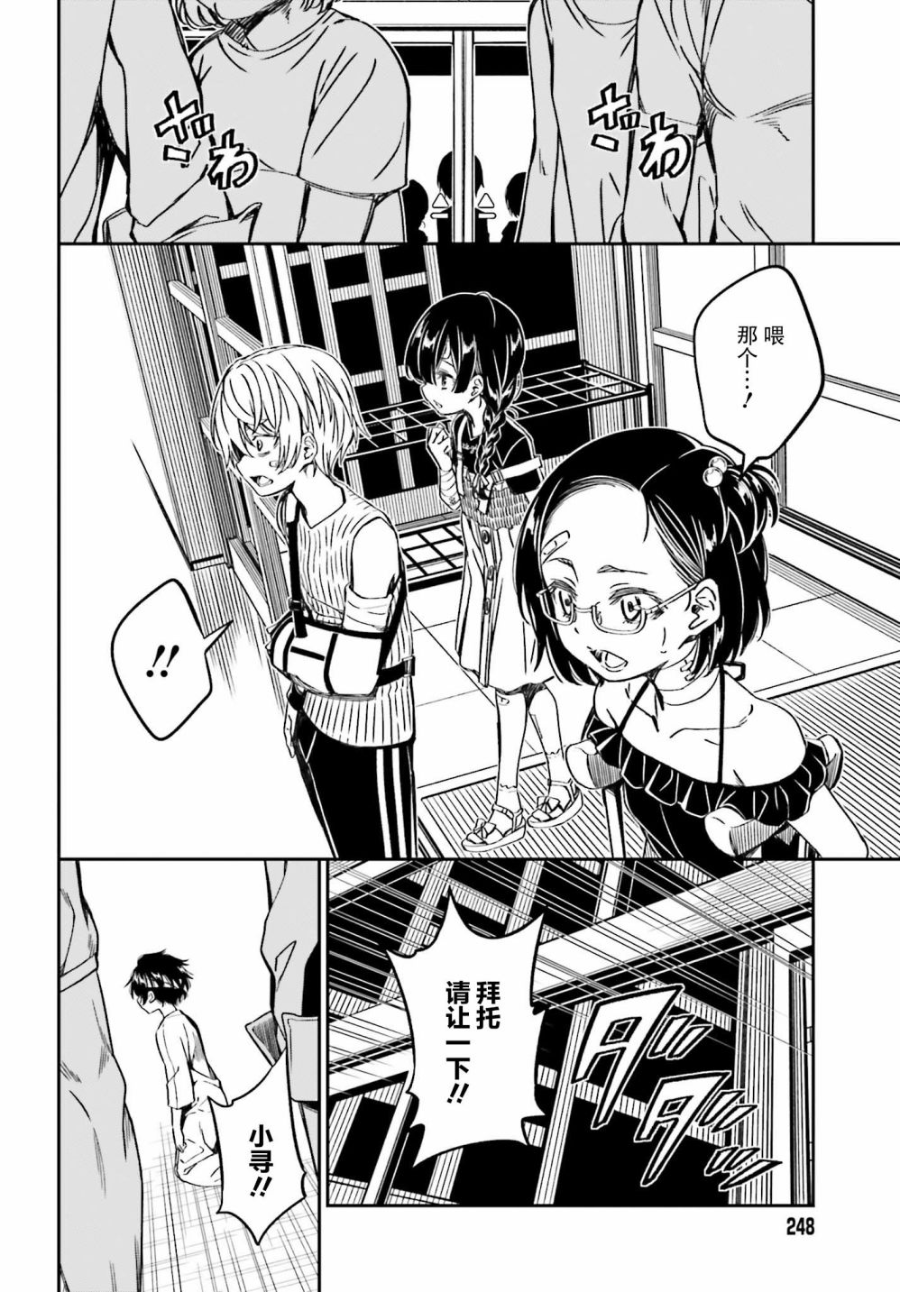 隐匿的神明韩漫全集-第06话无删减无遮挡章节图片 