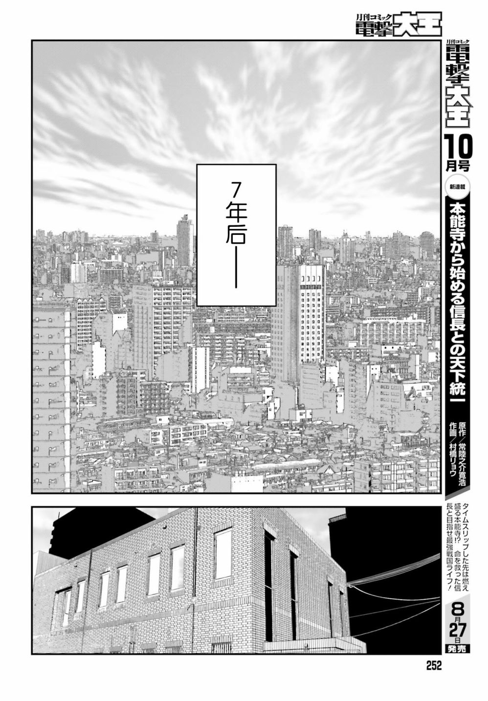 隐匿的神明韩漫全集-第06话无删减无遮挡章节图片 